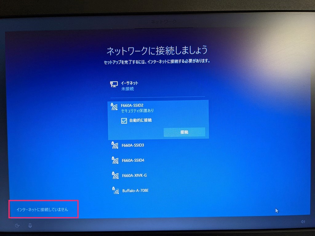 Windows 10 ローカルアカウントで初期設定をする手順04