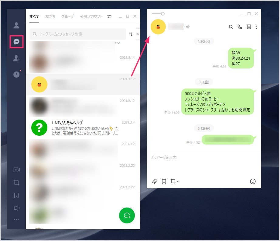 Line で Pdf や Word Docx ファイルを添付して送信する方法 Tanweb Net