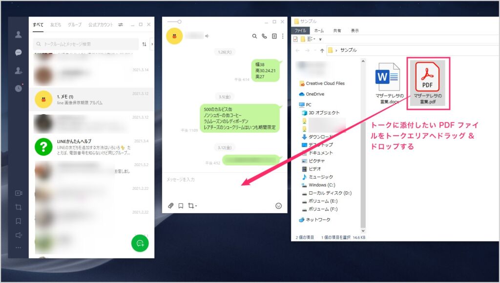 Line で Pdf や Word Docx ファイルを添付して送信する方法 Tanweb Net