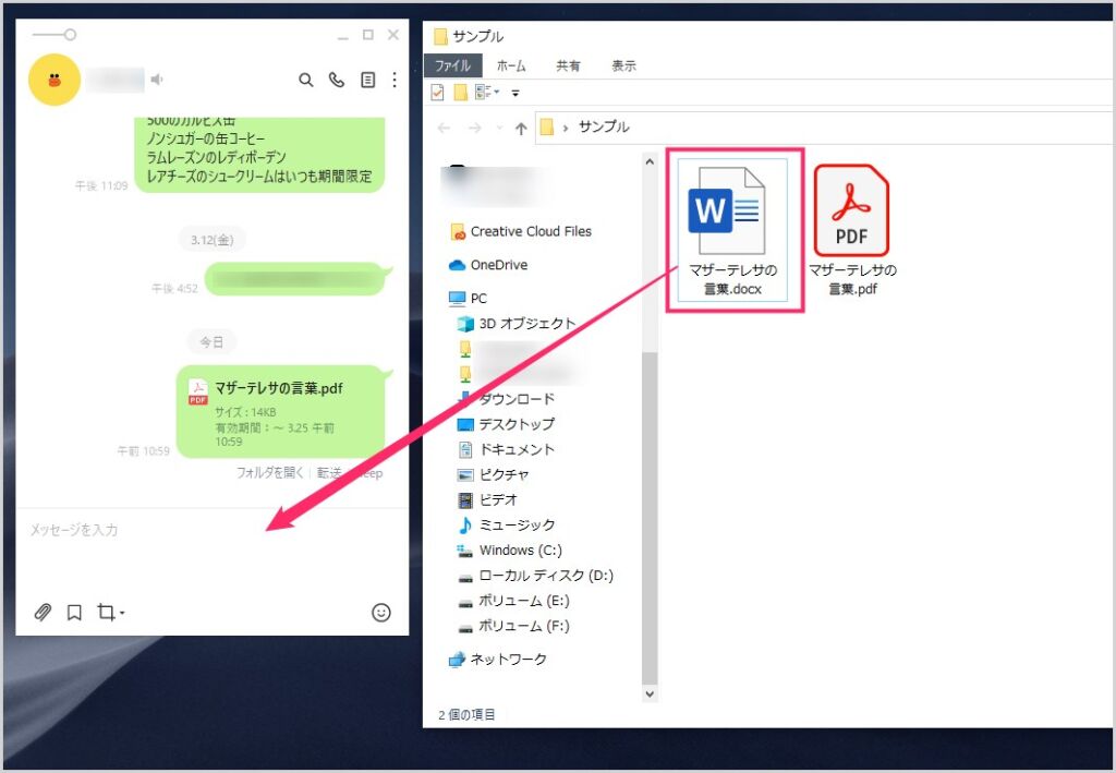 Line で Pdf や Word Docx ファイルを添付して送信する方法 Tanweb Net