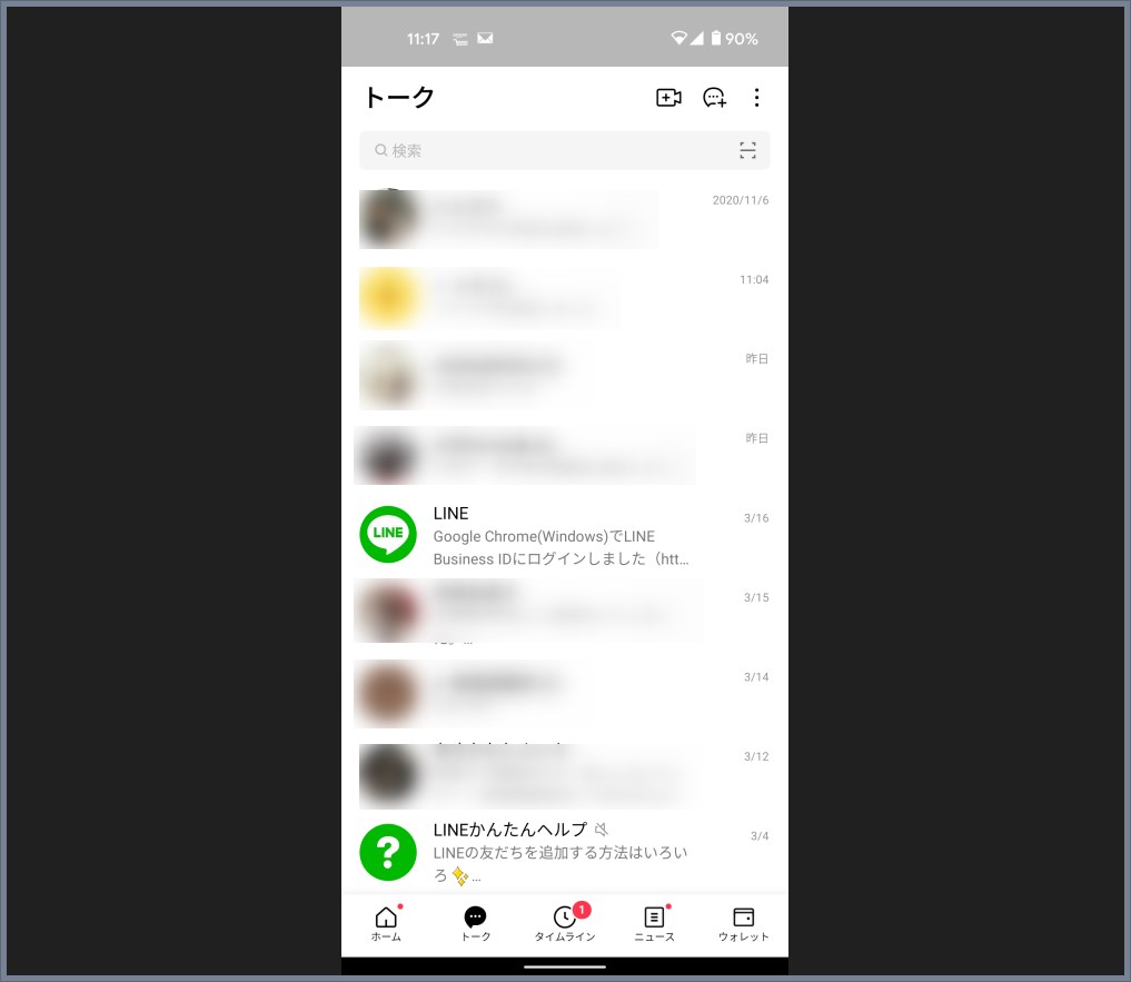 Line で Pdf や Word Docx ファイルを添付して送信する方法 Tanweb Net