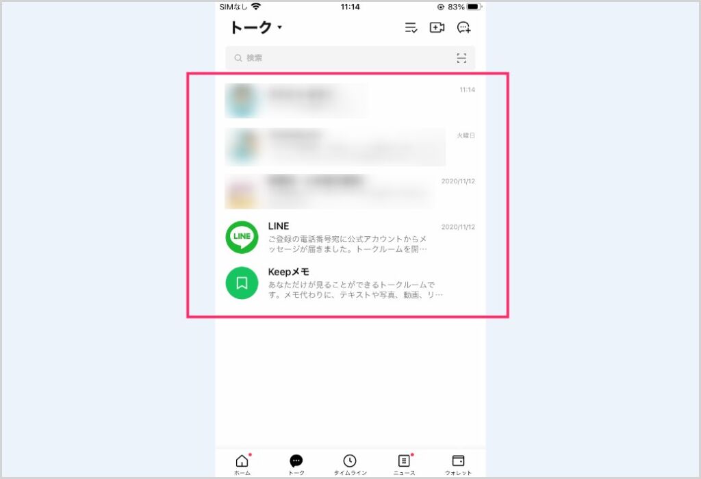 Line で Pdf や Word Docx ファイルを添付して送信する方法 Tanweb Net