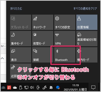 タスクバー通知アイコン「Bluetoothスイッチ」02