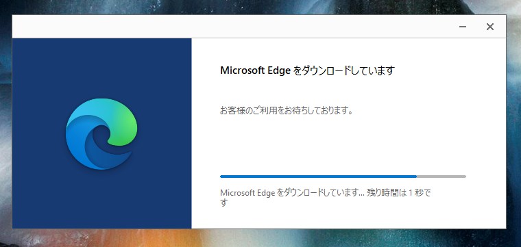 Microsoft Egde が起動しない場合の再インストール手順04