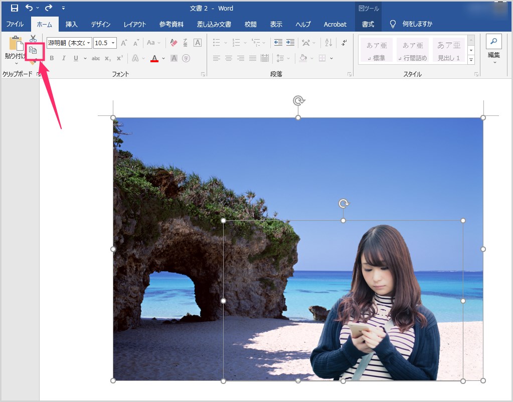 Office Word で複数画像を重ねて合成写真を作成して保存する方法 Tanweb Net