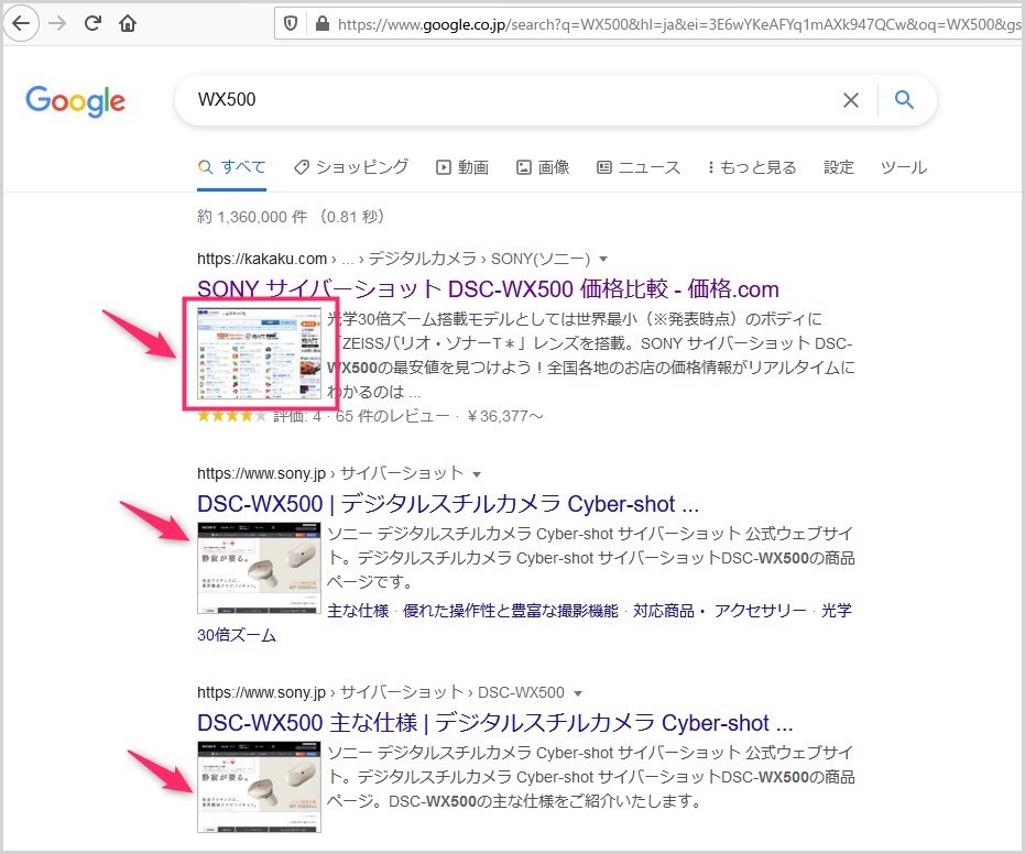 Firefox の Google 検索結果にサムネイルを表示させる便利なアドオン 拡張機能 Tanweb Net