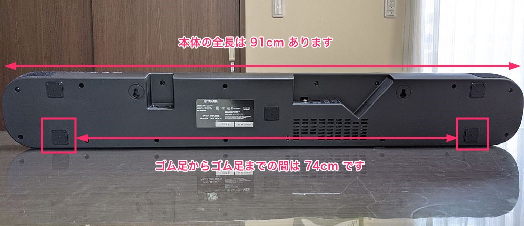 大迫力のテレビ音声！サウンドバー「ヤマハ SR-B20」を買ったのでレビューします | Tanweb.net