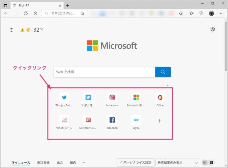How to change Snapchat's default home tab