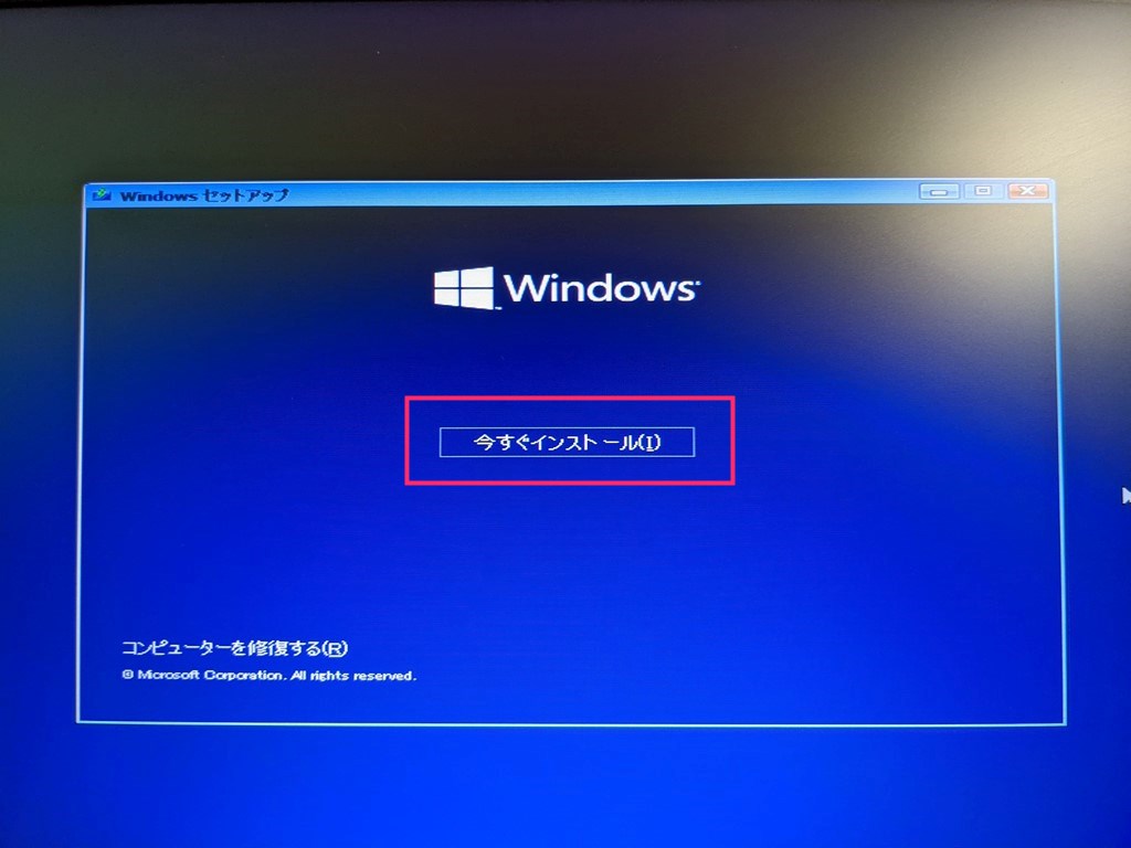 USB メモリから Windows 10 をインストールする手順06