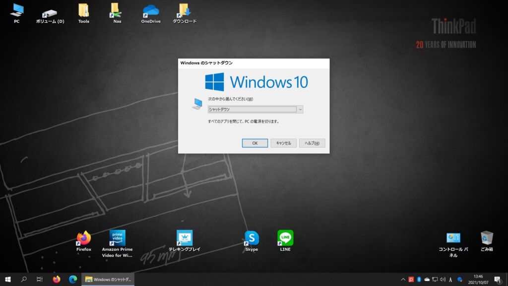 Windows 11 から Windows 10 へ戻す手順09