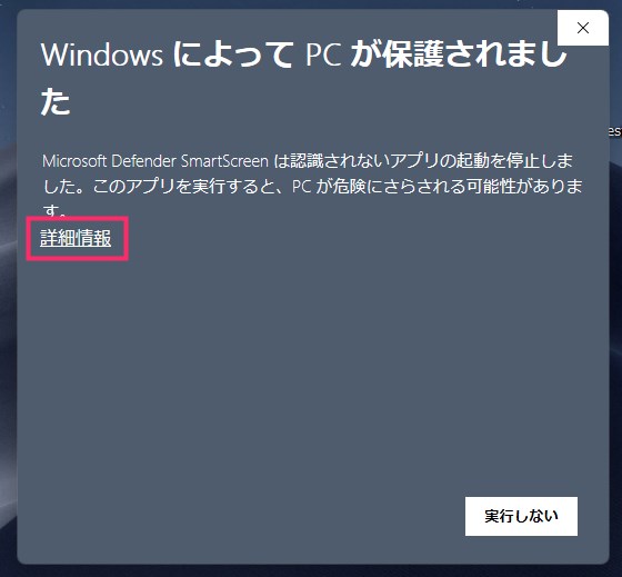 Restore Windows Photo Viewer のインストール手順03