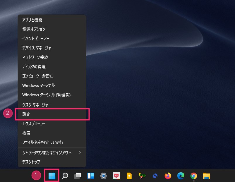 Windows 11 PIN を削除する手順01