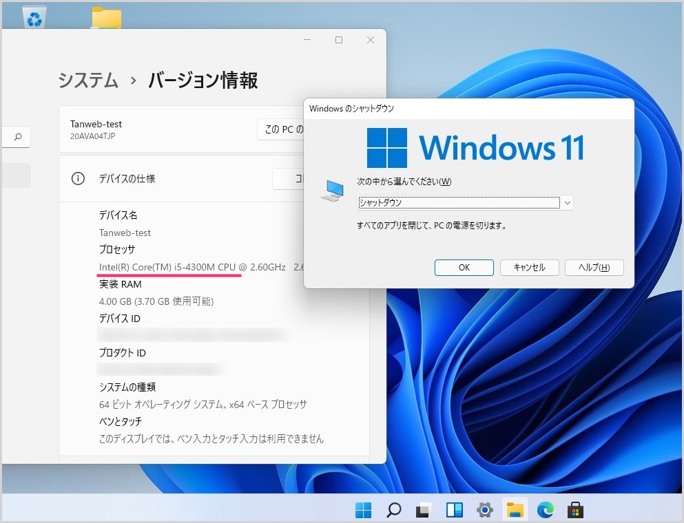 Windows 11 アップグレード対象ではない PC でも Windows 11 をインストール
