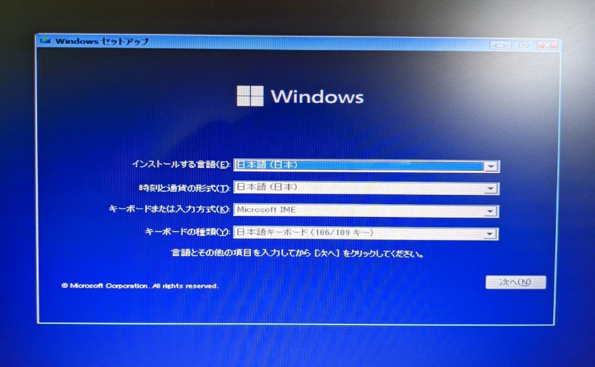 対象外の PC に Windows 11 をインストールする手順01