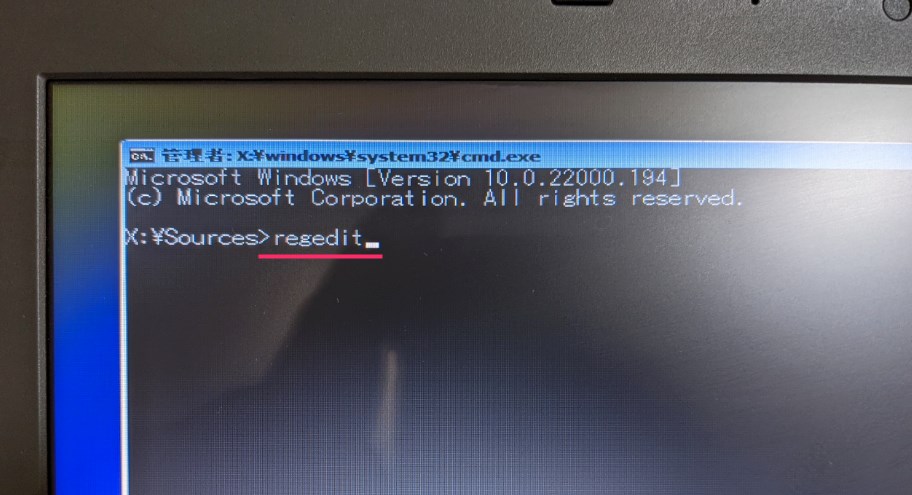 対象外の PC に Windows 11 をインストールする手順02