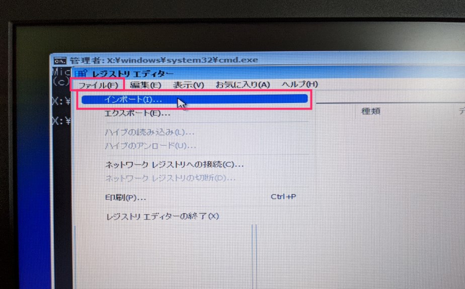 対象外の PC に Windows 11 をインストールする手順04