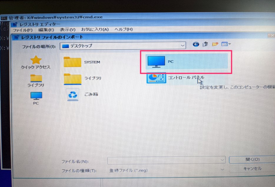 対象外の PC に Windows 11 をインストールする手順05