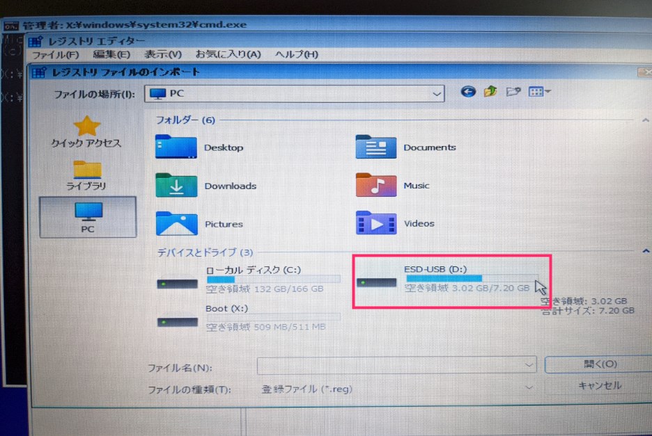 対象外の PC に Windows 11 をインストールする手順06