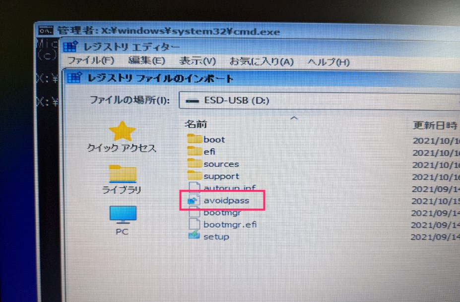 対象外の PC に Windows 11 をインストールする手順07