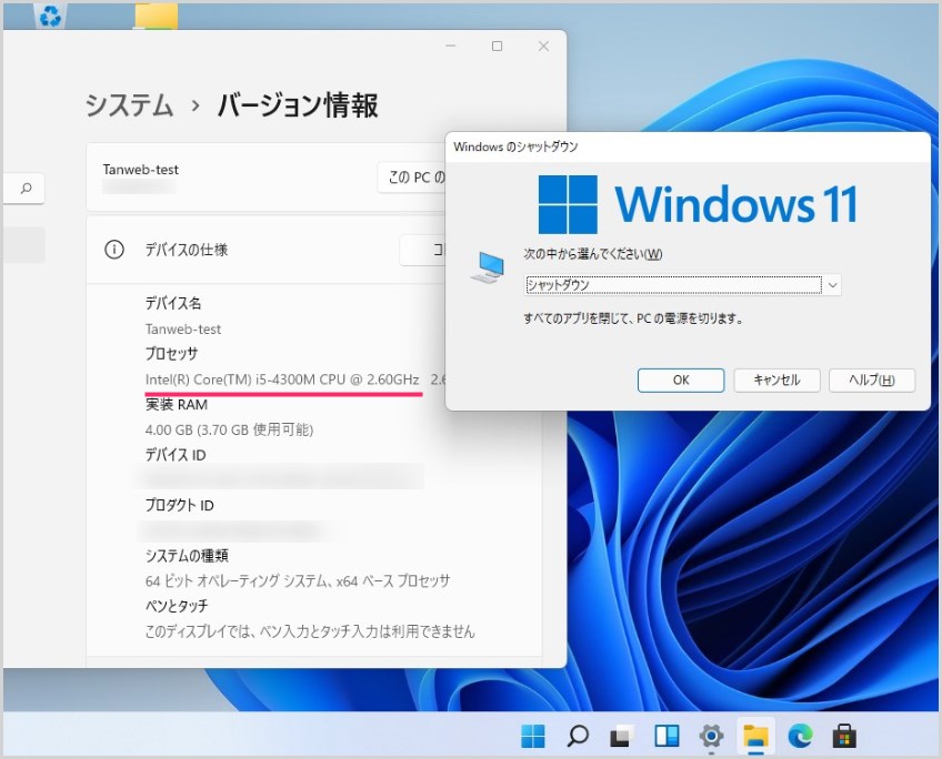 対象外の PC に Windows 11 をインストールする手順11