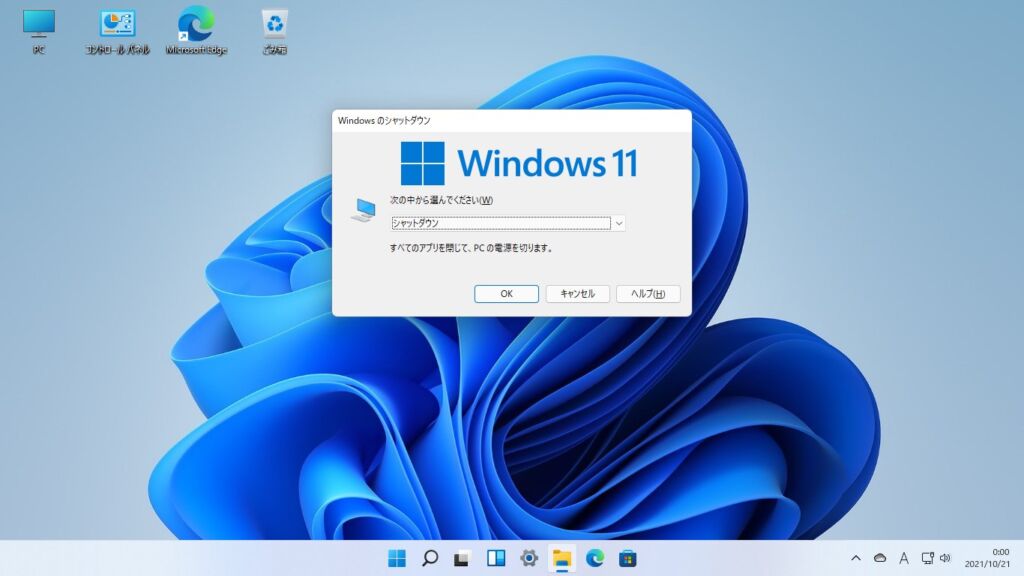 Windows 11 キーボードのみで「シャットダウン / 再起動 / スリープ」を行うパターン01