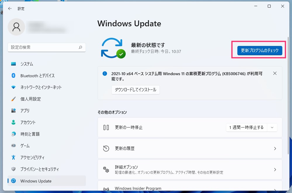 Windows 11 アップグレード後のタスクバーの不具合解消方法03