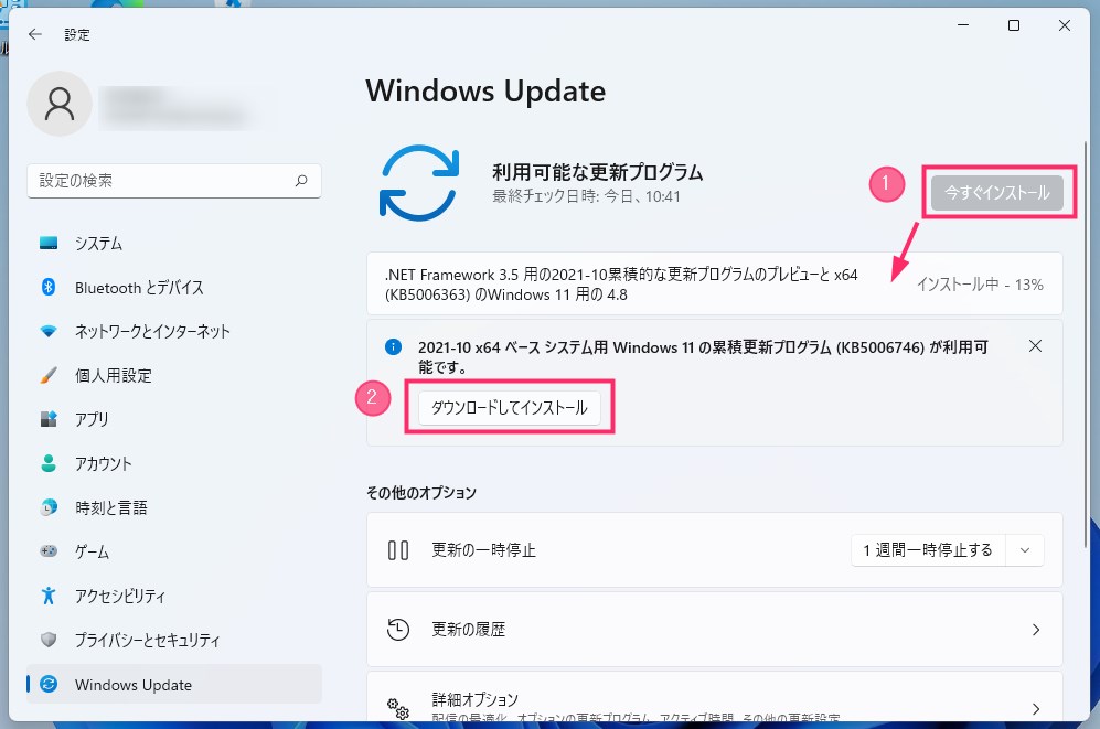 Windows 11 アップグレード後のタスクバーの不具合解消方法05