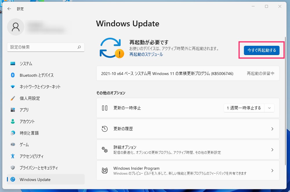 Windows 11 アップグレード後のタスクバーの不具合解消方法07