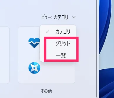 Windows 11 バージョン 25H2 以降(最新版)のメモ帳の出し方02