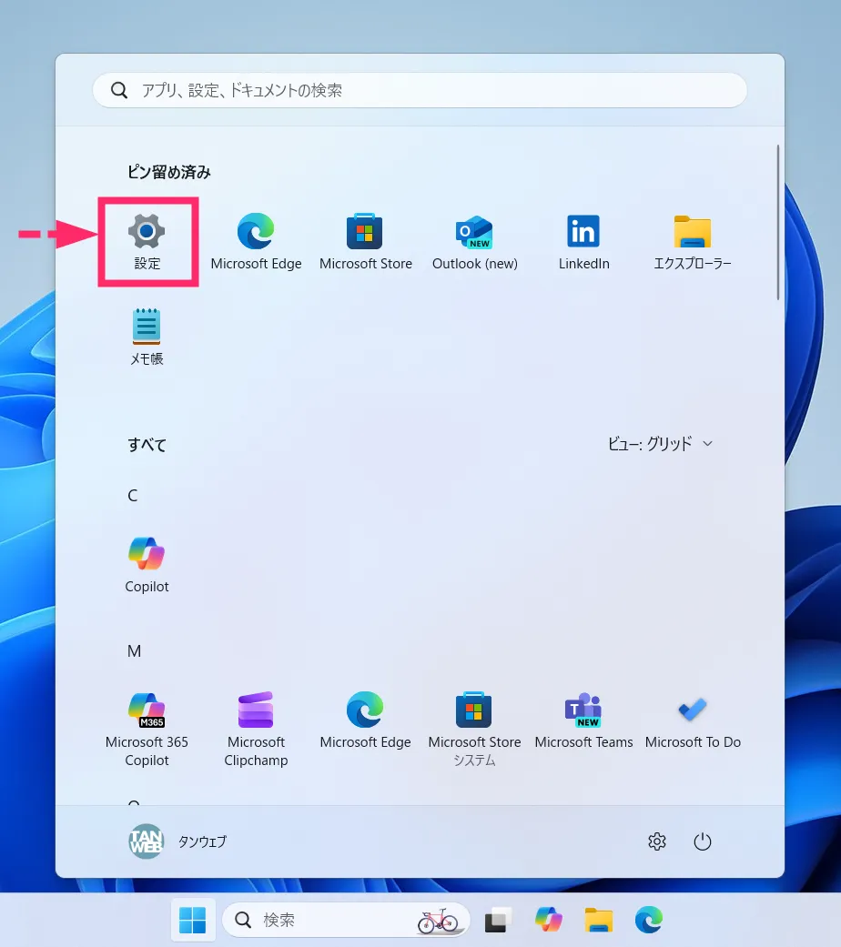 Windows 11「設定」がある場所02