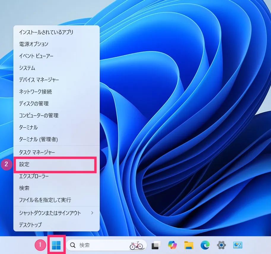 Windows 11「設定」へアクセスする方法01