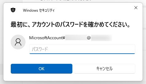 Windows 11 PIN を削除する手順08
