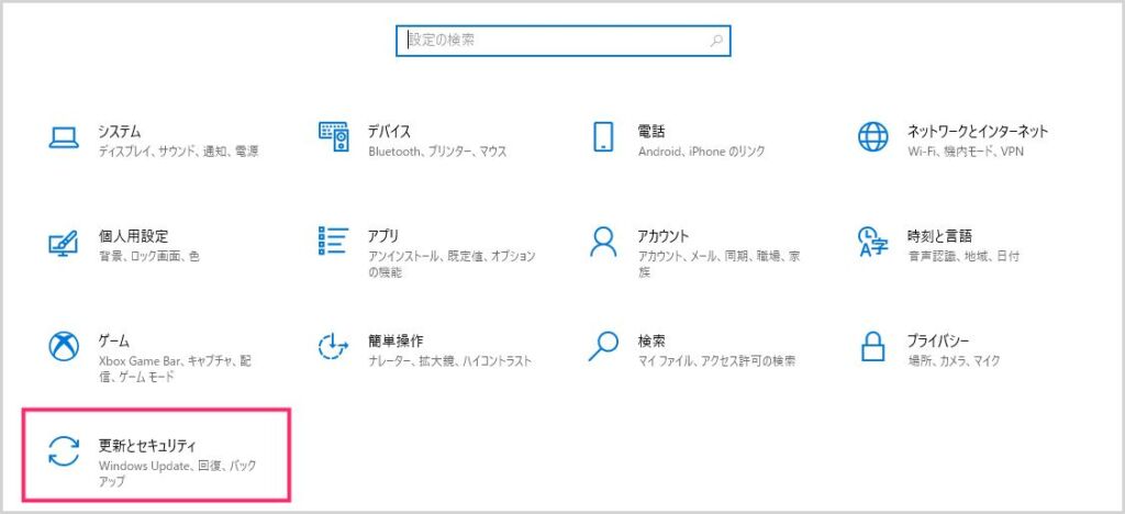 Windows 10 のライセンス認証の状態を確認する手順02