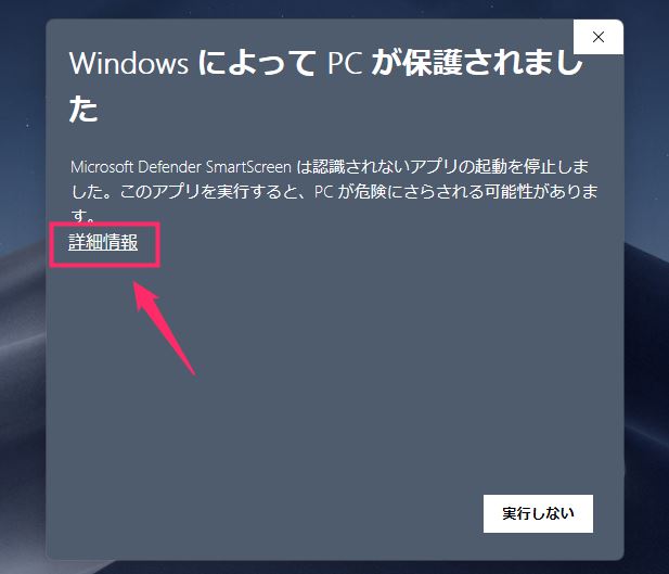 Explorer Patcher for Windows 11 のインストール手順02