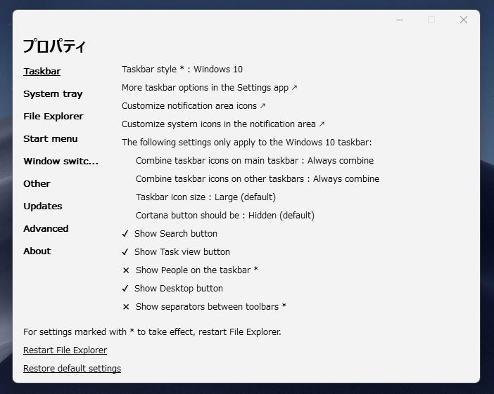 Explorer Patcher for Windows 11 の設定パネル起動手順02