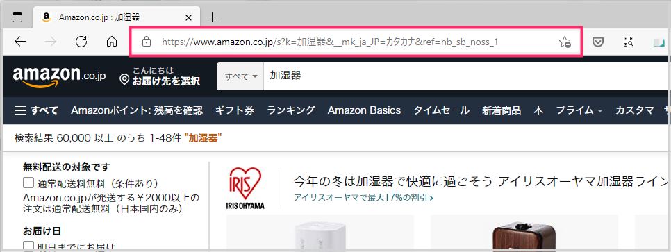 Amazonで特定の価格帯で区切って商品検索をする01