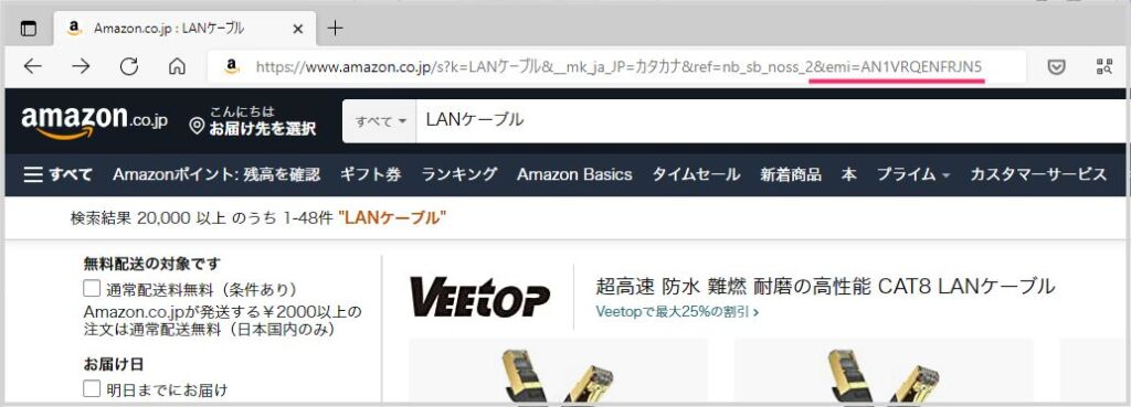 Amazon が販売する商品だけを検索する03