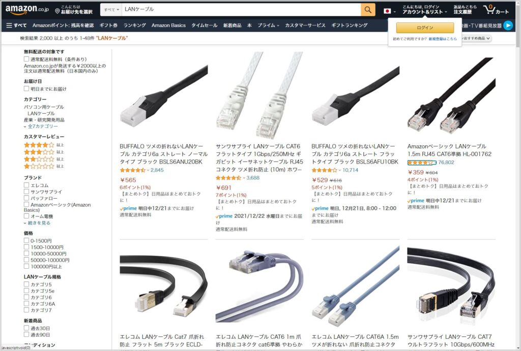 Amazon が販売する商品だけを検索する04