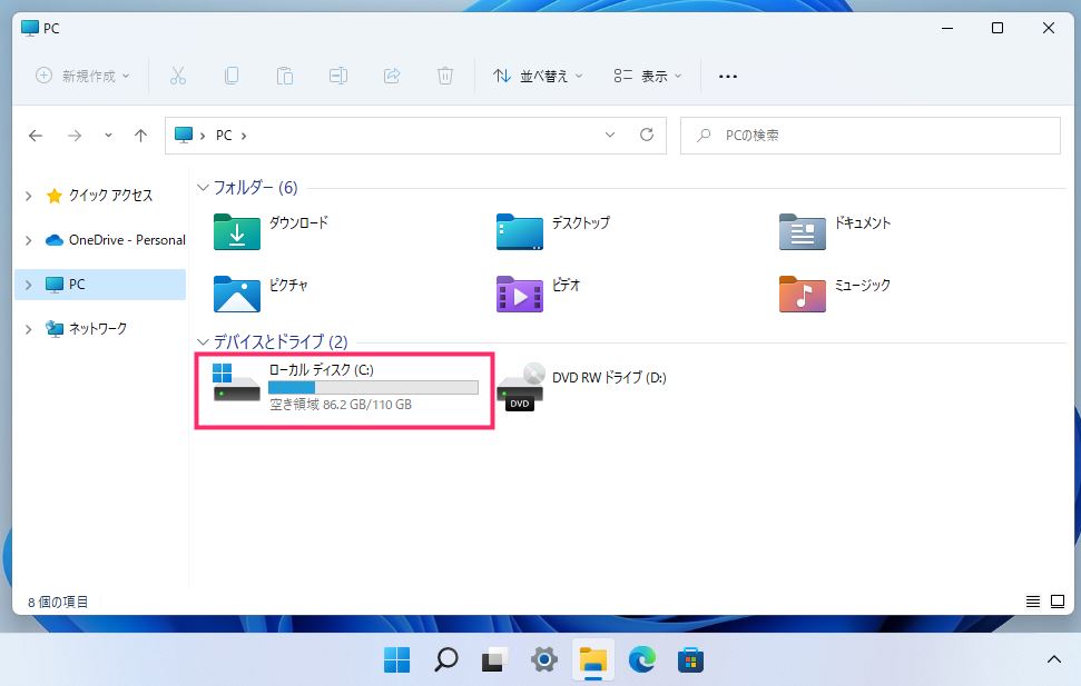 Windows 11 ユーザー名の確認手順03