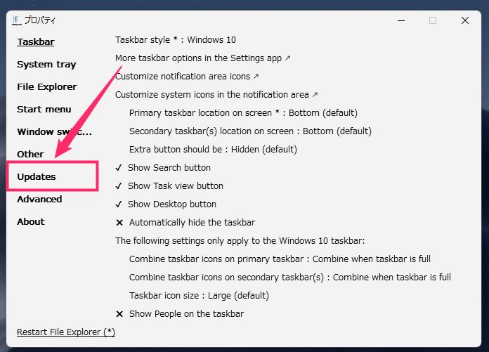 Explorer Patcher for Windows 11 の最新版への更新手順02