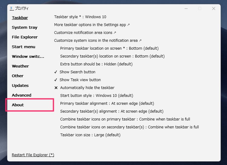 Explorer Patcher for Windows 11 アンインストール方法02