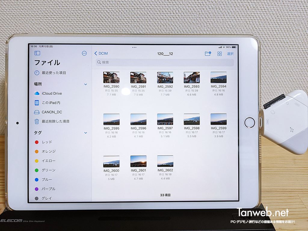 iPhone・iPad で SD カードリーダーの画像を読み込む手順04