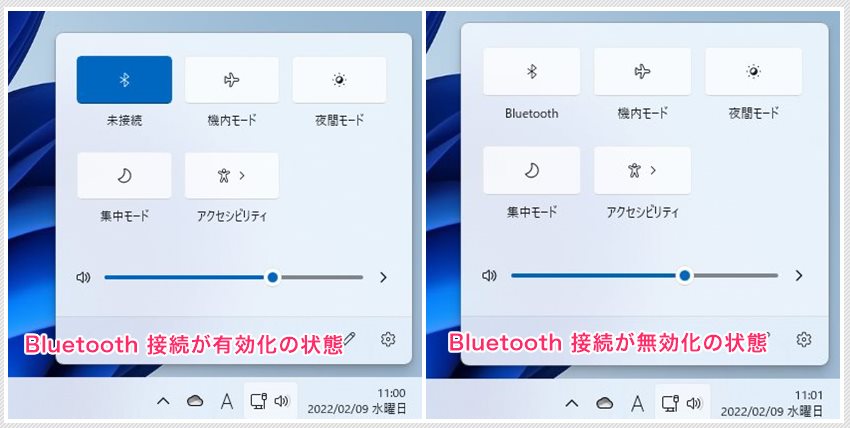 Windows 11 で Bluetooth 接続を有効化・無効化する手順02