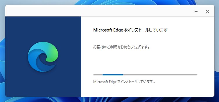 Microsoft Edge を再インストールする手順03