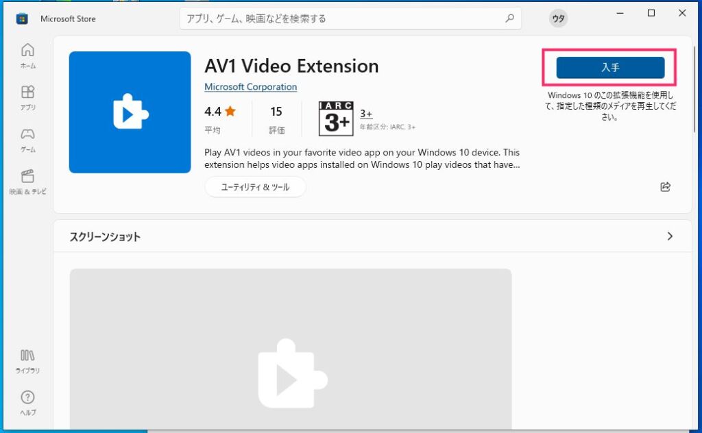 フォトビューアーを AVIF と WEBP 画像に対応させる手順03