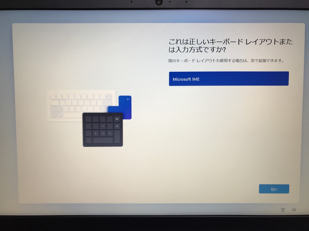 Windows 11 パソコンの初期セットアップ手順03