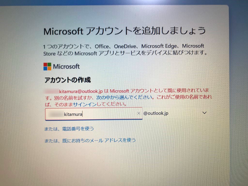 Windows 11 パソコンの初期セットアップ手順14