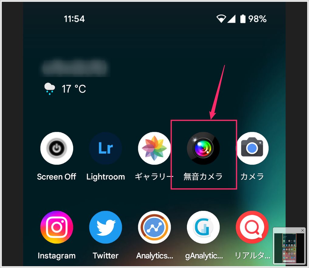 Android アプリ「無音カメラ」の特徴01