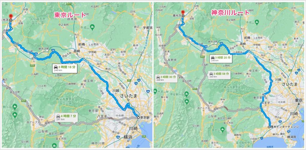 東京・神奈川から善光寺まではどのくらいの距離と時間？