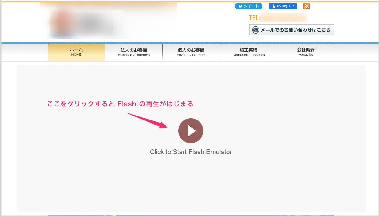 Firefox で Flash を再生できるようにするアドオン07